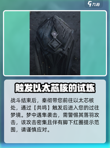 恋与深空🔥秦彻新剧情大曝光！不容错过的甜蜜 若要劲爆吸引眼球标题：截图7
