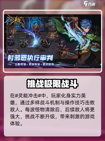 灵能冲击🔥即将开测！下载地址抢先曝光🎉截图2