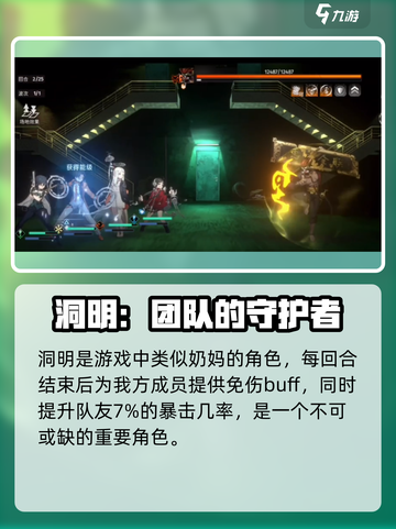 新月同行🔥洞明技能超详解，游戏党必看！截图4