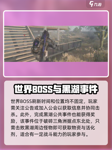 七日世界手游怎么刷物资介绍截图4