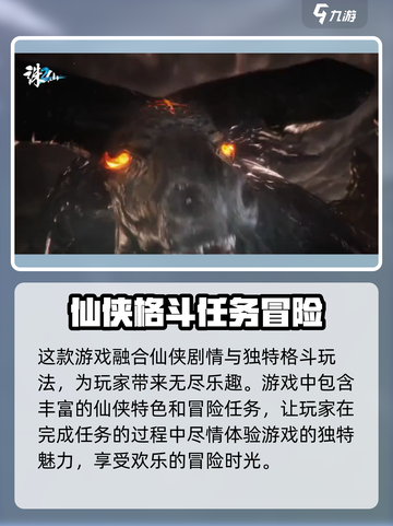 诛仙2手游首测时间🔥重磅曝光！💥截图3