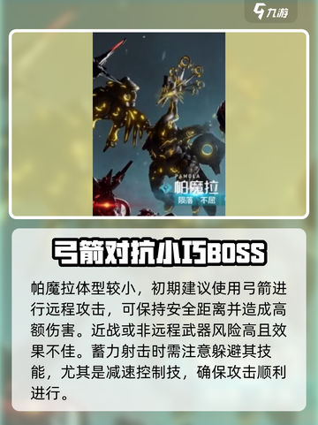 荒野起源角色图鉴系统介绍介绍截图4