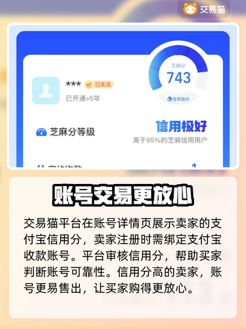 三国志战略版😎买号就来这些安全渠道！截图3