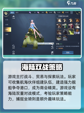 黎明之海🔥海盗海牛获取攻略💎轻松到手！截图4