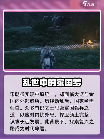 燕云十六声鸟居有没有介绍截图3