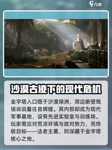 萤火突击金字塔地图介绍介绍截图2