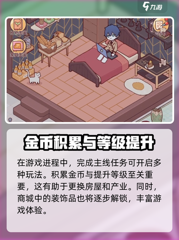 我的休闲时光布局🔥超简单教程来啦！🎮截图3