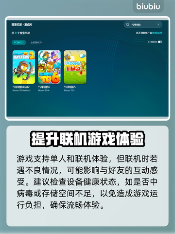 气球塔防💥闪退解决方法，玩家必看！🎉截图3