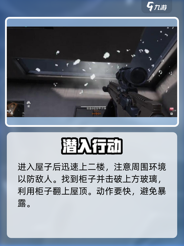 萤火突击🔥别墅强攻神操作💥截图4