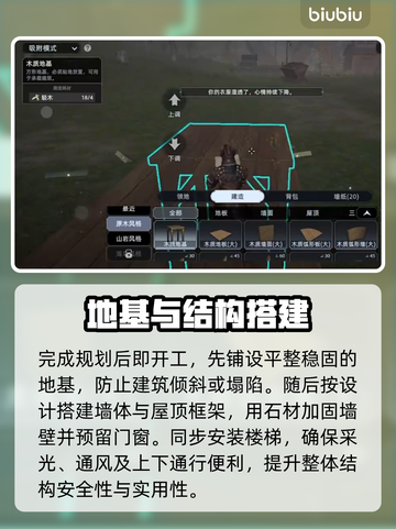 荒原曙光🏠建房神操作！手残党秒变大神✨截图4