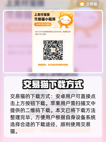 战神遗迹🔥账号交易必备平台推荐！截图2
