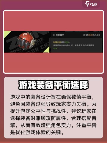 绝区零🔥武器带几个才够用？装备系统全面解析！截图4