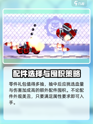 喵星大作战🔥最强战车组合打造秘籍🚀截图3