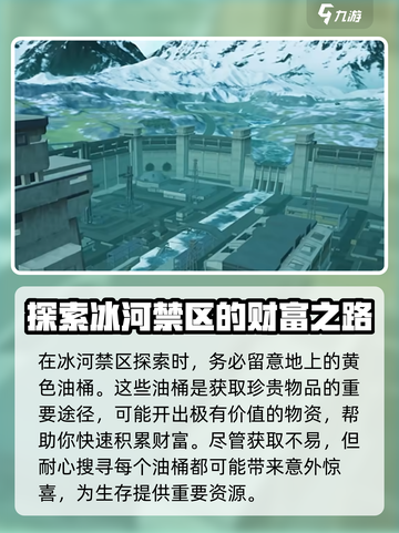 和平精英新地图冰河禁区🔥地铁逃生必玩！截图6