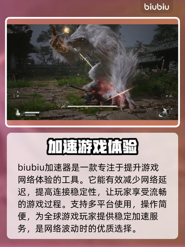 黑神话悟空🔥妖王大全，必玩角色大揭秘！截图2