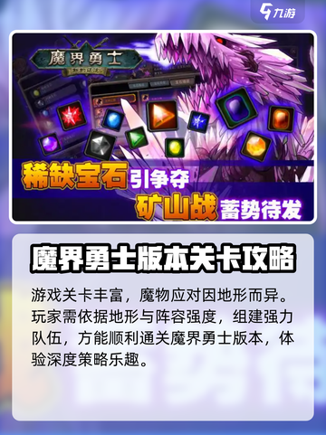 口袋战争魔界勇士下载渠道一览介绍截图4