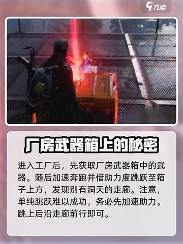 七日世界赫斯特工厂神秘宝藏位置在哪介绍截图3