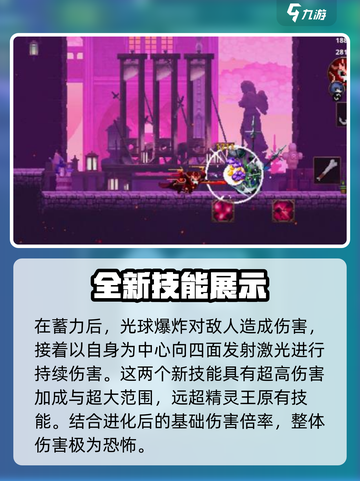 小骨英雄杀手精灵王真身怎么样介绍截图5