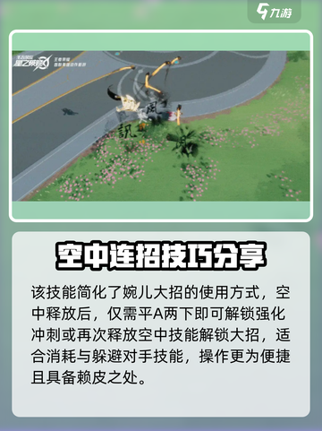 星之破晓：上官婉儿技能大曝光！💥🔥截图4