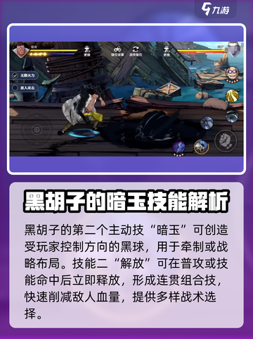 航海王壮志雄心🔥黑胡子打法攻略大全截图3