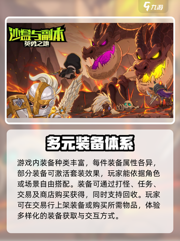 英勇之地手机可以玩吗介绍截图4