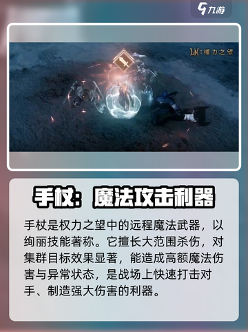 原神：权力之望手杖🔥玩法全揭秘！截图2