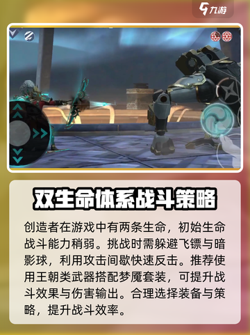 暗影格斗3🔥创造者打法秘籍，轻松制胜！截图3