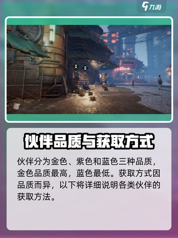 破碎之地🔥伙伴获取全攻略！😍截图2