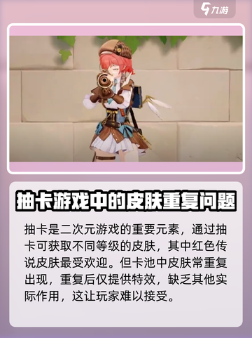 卡拉彼丘画家红皮怎么获取介绍截图3