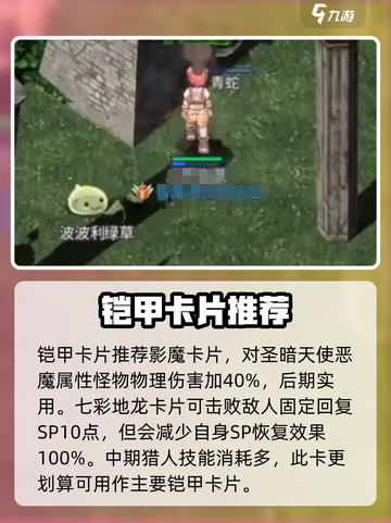 巴风特之怒🔥猎人卡片终极选择攻略💎截图4