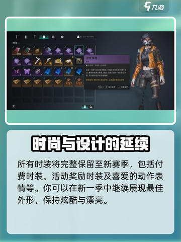 七日世界新赛季保留什么介绍截图4