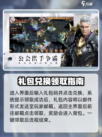 神曲h5礼包码大全介绍截图4