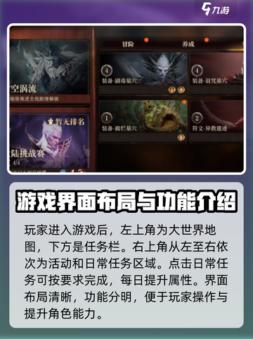 龙息神寂每日任务刷新是什么时候介绍截图3