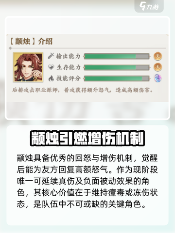 元尊手游甄虚阵容搭配推荐介绍截图3