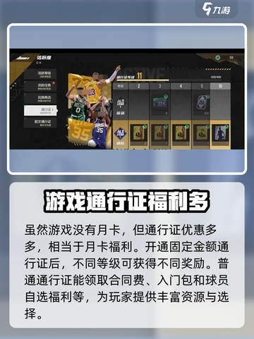 美职篮全明星月卡有吗介绍截图2