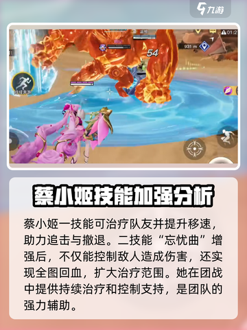 星之破晓🔥蔡小姬强度分析：超神还是废柴？💥截图3