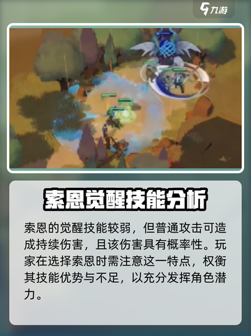 剑与远征🔥启程索恩技能大曝光！截图4