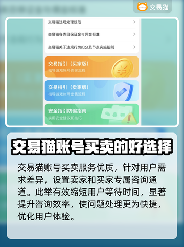崩坏三账号交易🔥选对平台很重要！💎截图3