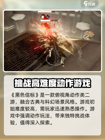 黑色信标游戏测试渠道🔥抢先体验！🎉截图3