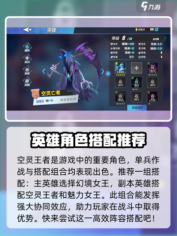 物质与魔法空灵王者🔥使用攻略，快速上手秘籍！截图2