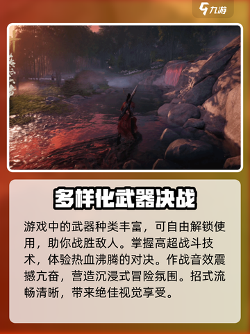燕云十六声上线平台介绍介绍截图3