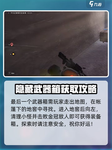 七日世界熔炉巢穴探索攻略介绍截图4