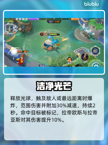 宝可梦大集结🔥拉帝欧斯逆天操作！截图3