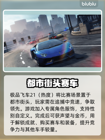 极品飞车21🔥闪退解决秘籍，玩家必看！截图2
