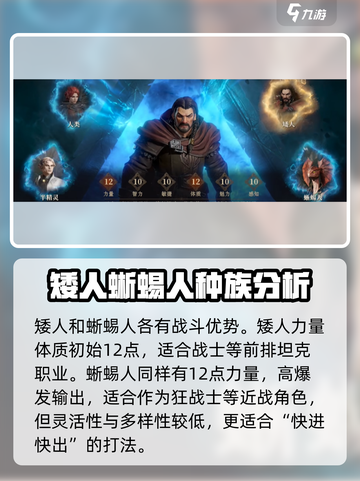 龙息神寂🔥开局种族职业选择大全！💡截图3