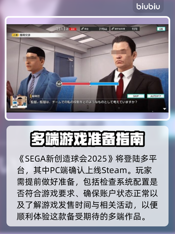 新创造球会2025🔥售价曝光，钱包准备好了吗？💰🎮截图3