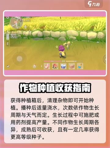 波西亚时光手游种田好玩吗介绍截图4
