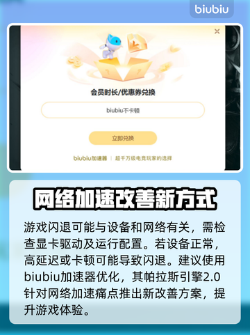 游戏闪退？这些解决方法让你畅玩不卡顿💥🎮截图3