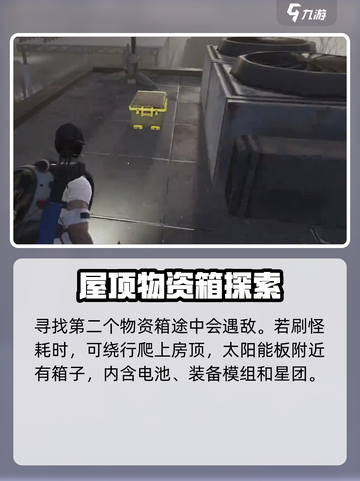 七日世界贪欲巨楔神秘宝箱在哪儿介绍截图4