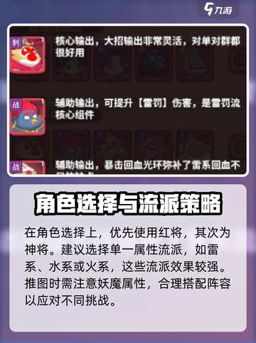 西游除妖🔥新手必看！玩法攻略大公开🎉截图3